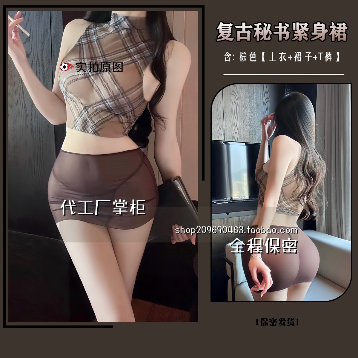 包臀裙qq内衣内衣女立领坎肩分体格纹秘书透视制服