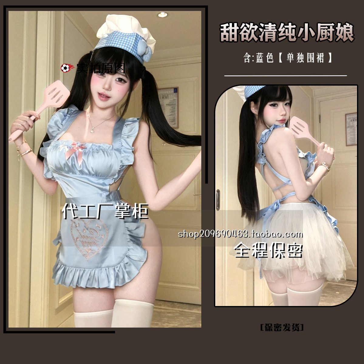 一拉就开的趣味睡衣内衣新品纯缎面蓝刺绣双面小女仆围裙