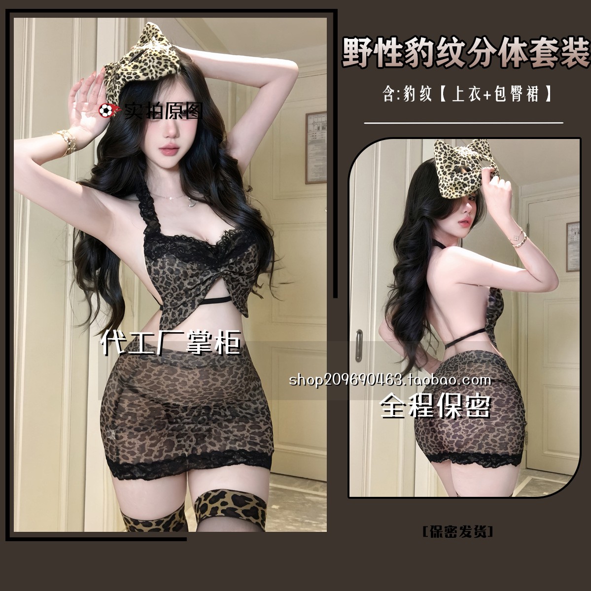 灌云情服饰内衣厂豹系少女蕾丝挂脖分体套装内衣纯辣妹