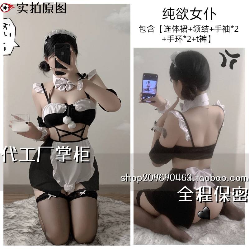 灌云趣味内衣 原创女仆女佣制服可爱纯套装 角色扮演趣味睡衣qq内