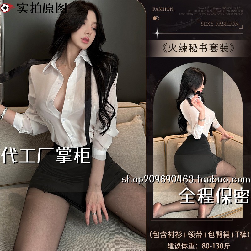 灌云县伊山镇瑰若制衣厂内衣纯辣妹紧身包臀秘书制服透视夜店套装