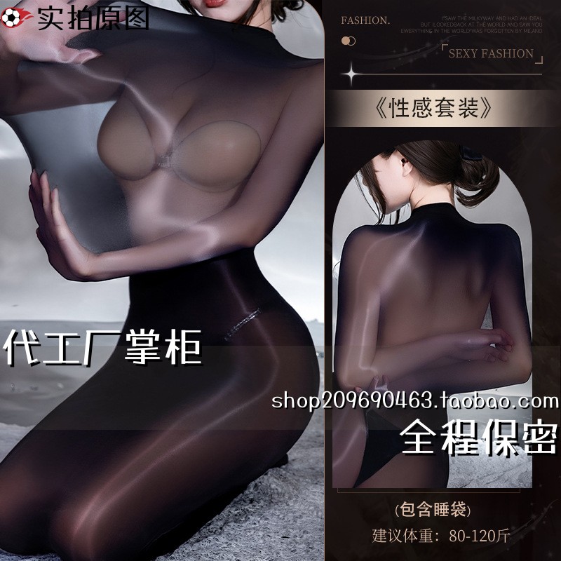连云港朵蜜拉服饰内衣超薄马油睡袋丝袜无缝油亮丝滑男女通用
