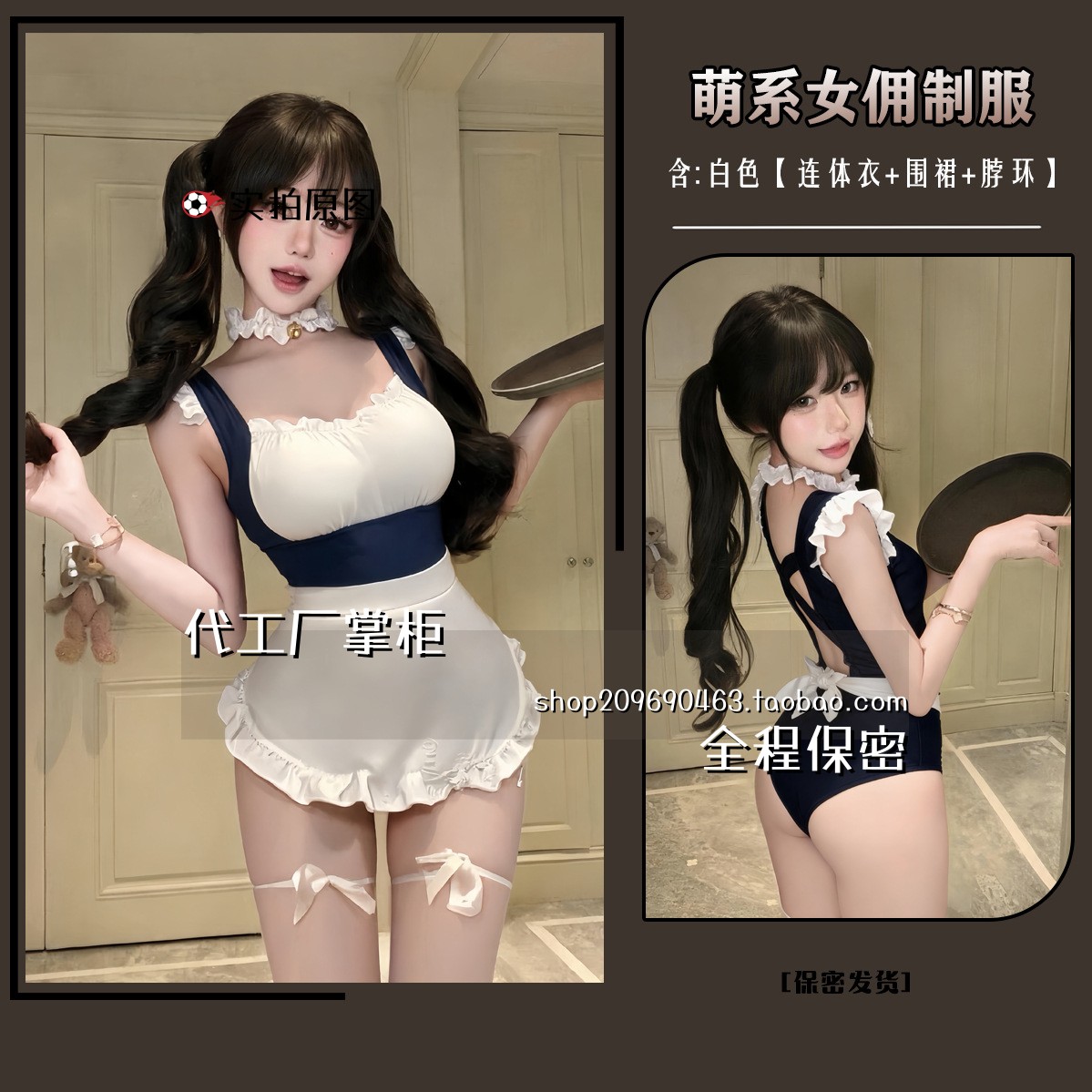 qq内衣甜撞色可爱女仆制服套装荷叶花边内衣女佣睡裙