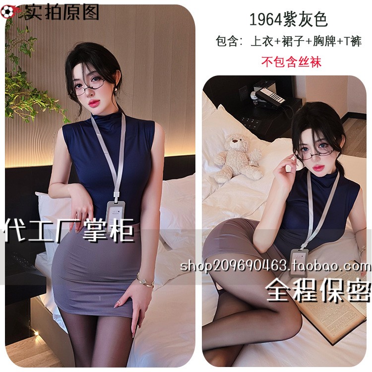 江苏灌云趣味内衣内衣纯秘书夜店秘书制服套装女