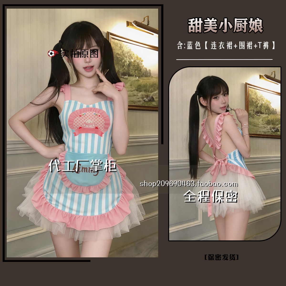 连云港卡玫雪内衣新款厨娘女仆女佣套装纯围裙制服