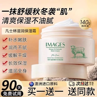 凡士林面霜澳洲绵羊油保湿面霜男女脸部保湿润肤霜凡士林身体乳