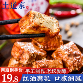 土道家豆腐乳手工农家自制霉臭豆腐下饭菜佐餐酱225g 2瓶装 湖北