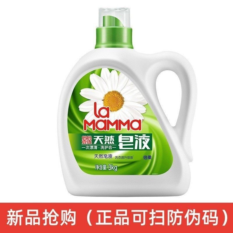 妈妈壹选洗衣液持久留香天然植皂常规洗衣液