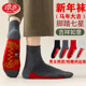 红袜 红色情侣款 浪莎本命年袜男士 马年纯棉男生春秋冬属马100%正品
