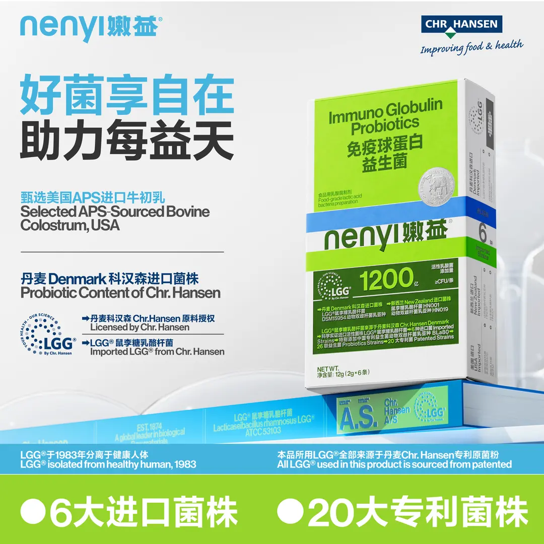 嫩益免疫球蛋白益生菌APS牛初乳