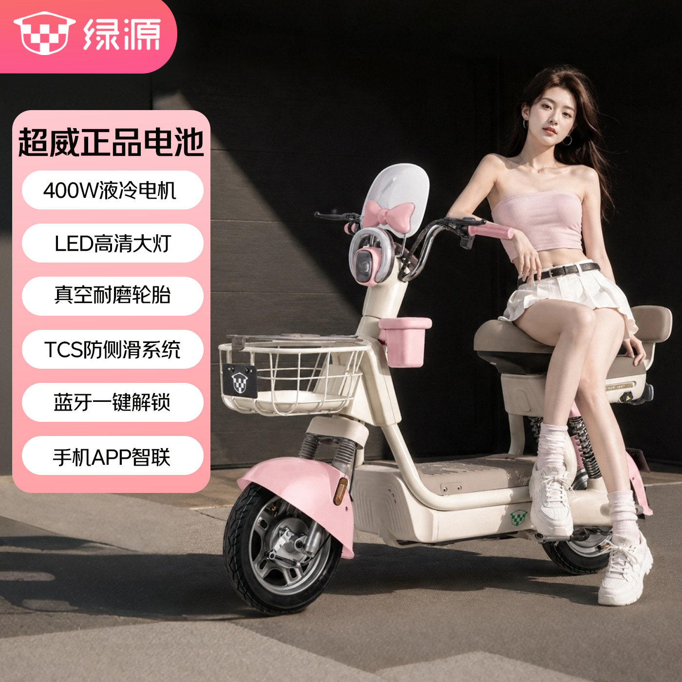 绿源电动自行车400W液冷LED灯