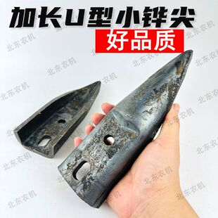 犁尖铧尖深松钩三铧犁五铧犁通用型趟地开沟犁铧子加长U型小铧尖