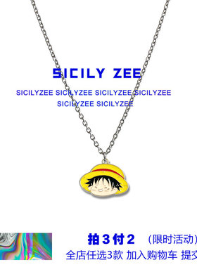 SICILYZEE海贼王路飞卫衣项链男潮个性嘻哈土酷吊坠女ins毛衣链子