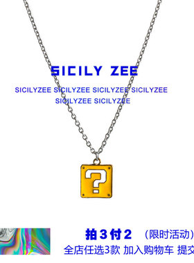 scilyzee马里奥问号吊坠夏季挂链