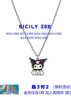 库洛米卫衣项链女潮ins吊坠