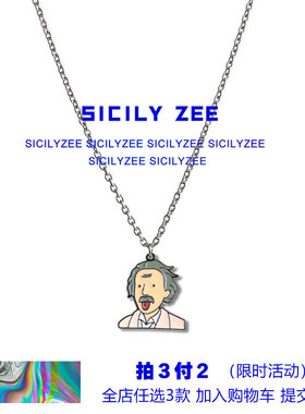 爱因斯坦名人吊坠物理天才项链