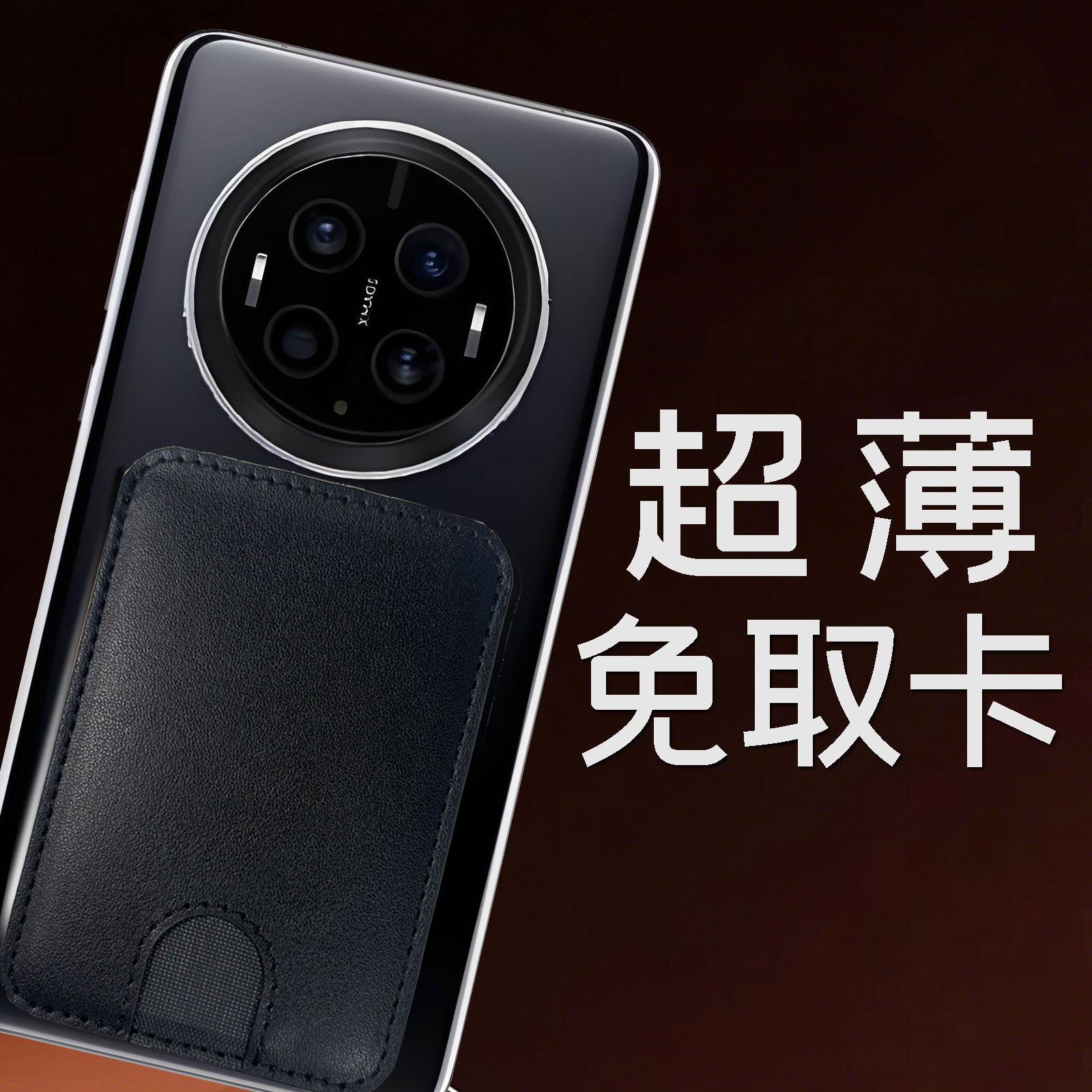 适华为小米oppo手机iphone苹果magsafe磁吸卡包支架超薄强磁吸力