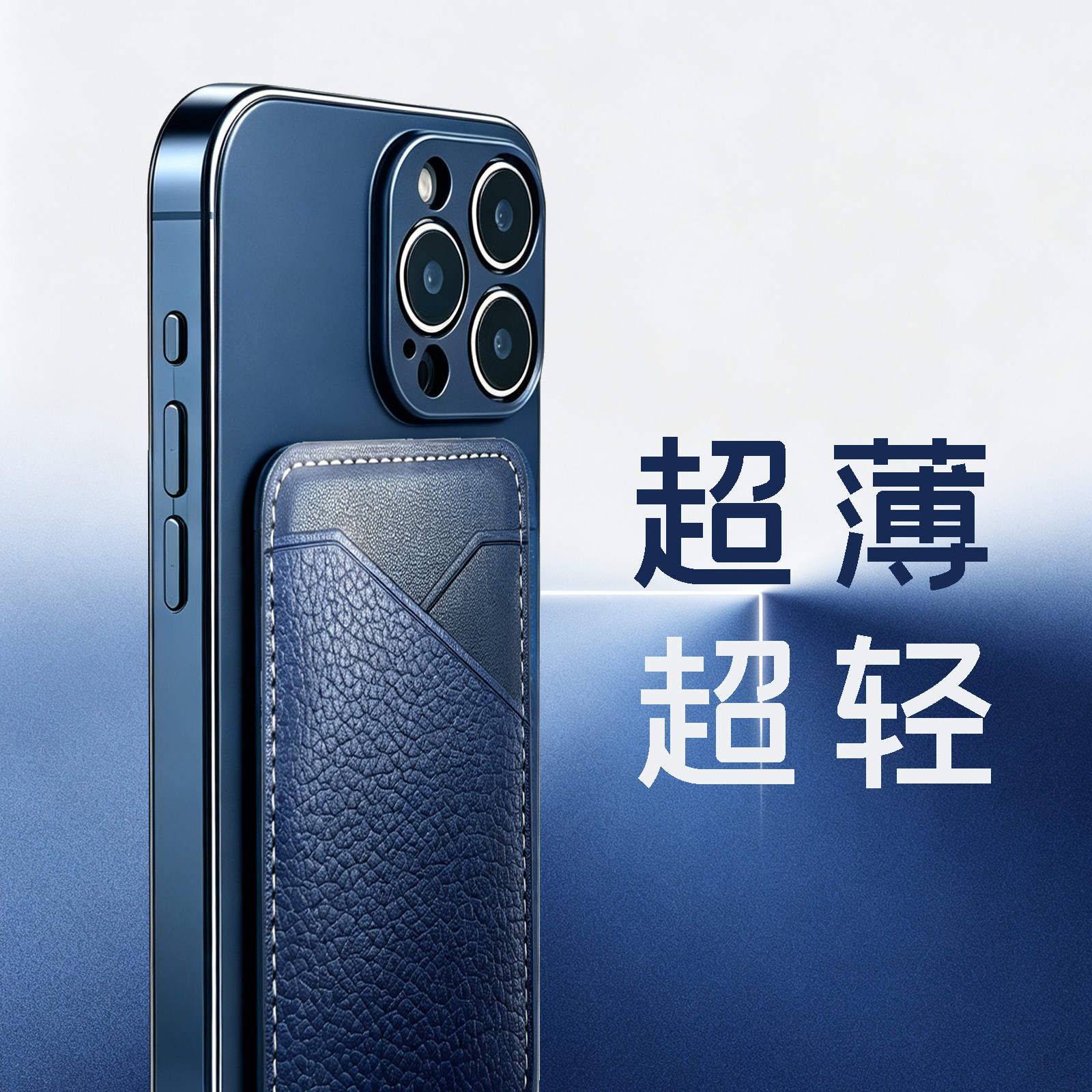 magsafe磁吸卡包免取卡图片