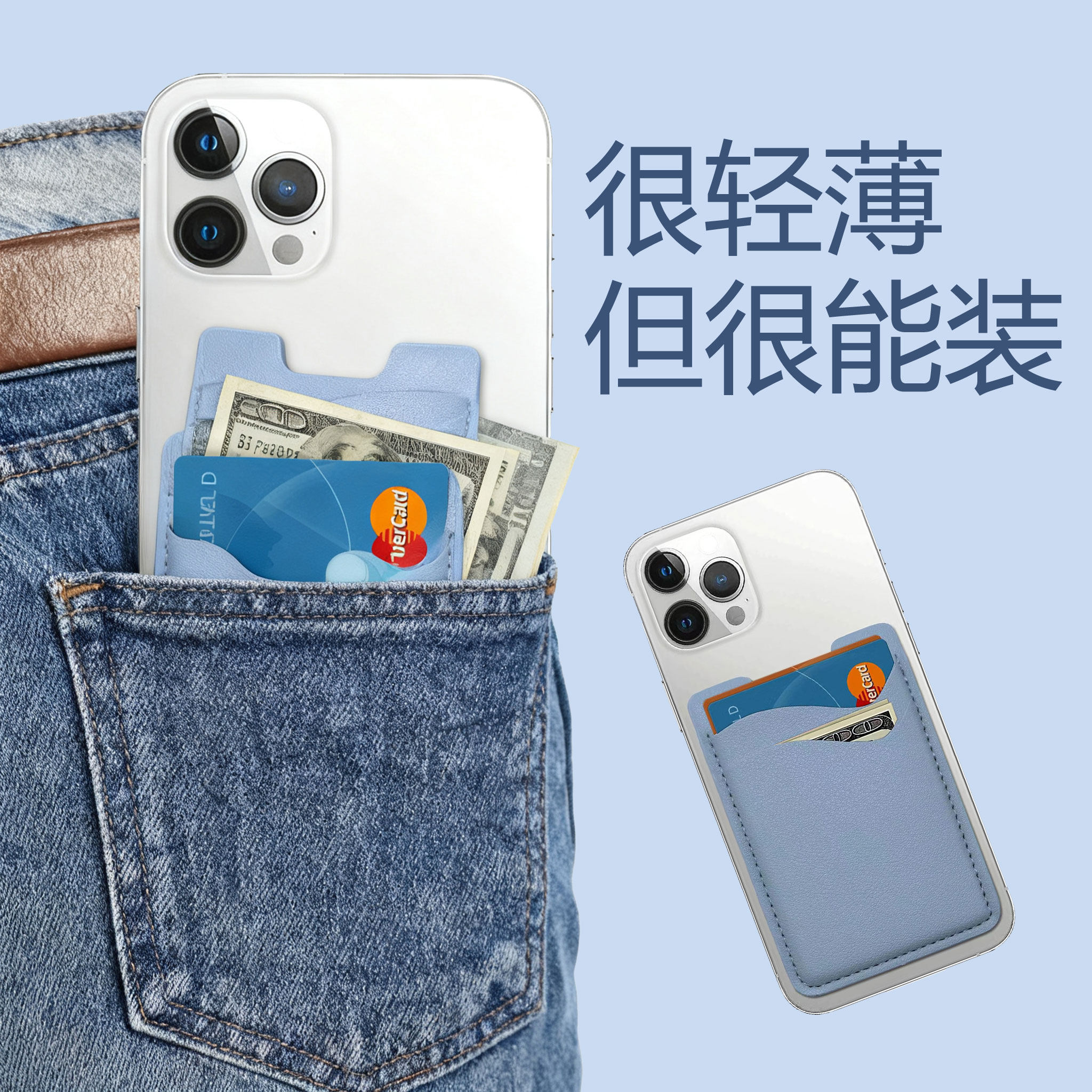 卡包超薄小巧手机背贴