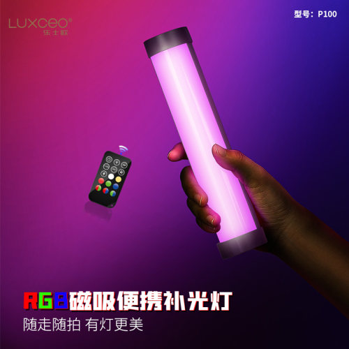 P100便携RGB直播补光灯