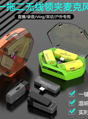 乐士欧直播蓝牙降噪领夹麦