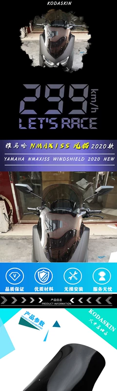 Áp dụng cho Yamaha NMAX155 mới 20 kính chắn gió kính chắn gió phía trước được sửa đổi và tăng độ cao - Kính chắn gió trước xe gắn máy