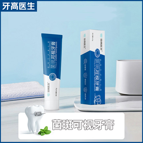 牙高医生菌斑可视牙膏含氟成人