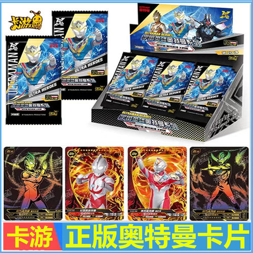 卡游奥特曼卡片奥特曼满星卡卡片