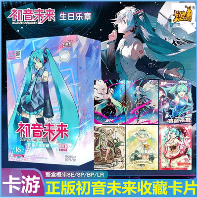 正版卡游初音未来卡片