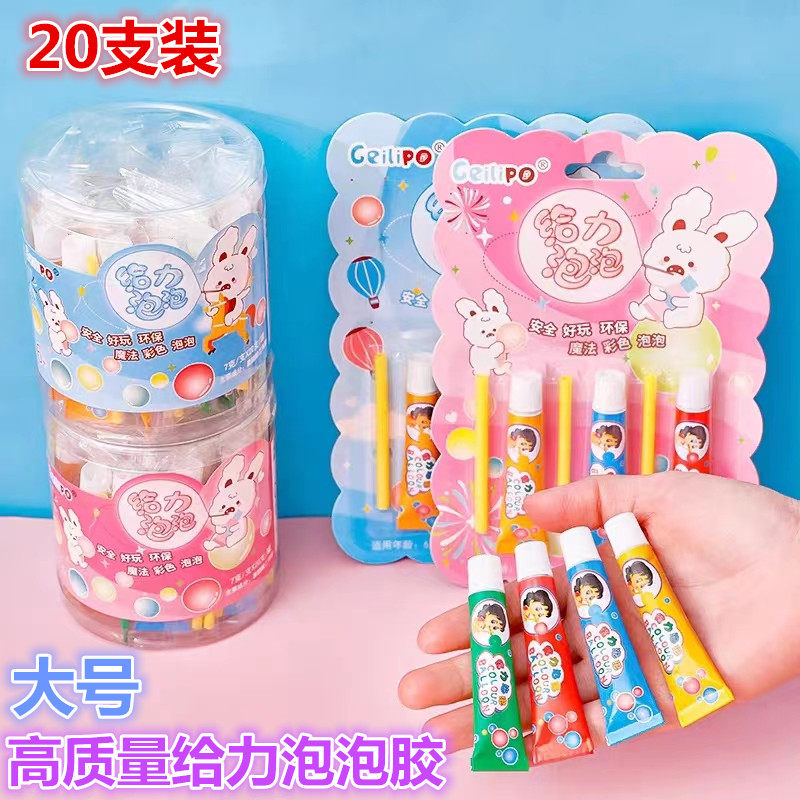 儿时怀旧吹不破的泡泡胶粘胶安全无毒小吸管吹泡泡彩色小卖部玩具