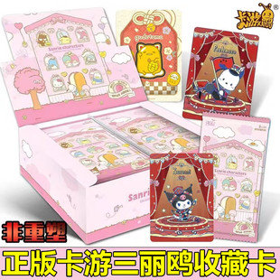 卡游三丽鸥家族萌梦收藏卡片趣影包暖冬晴雪稀有女孩正版周边卡牌