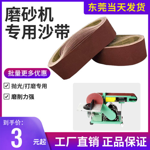 犀利环形砂带915X100砂带机专用砂带卷打磨抛光油漆沙纸木工沙带