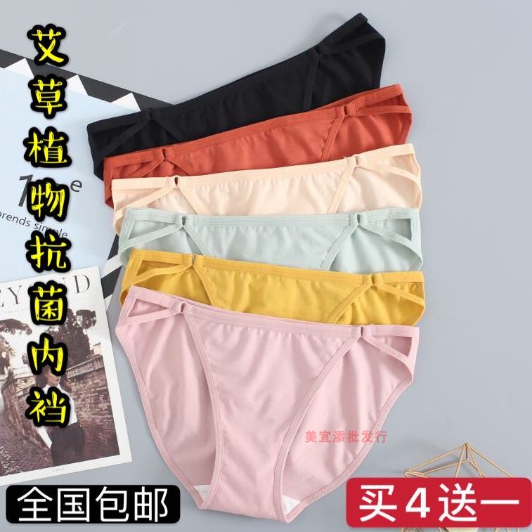 内裤女性感棉质面料透气薄款三角裤甜美少女黄色底裤女
