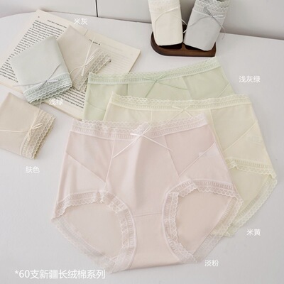 沿想1192轻奢设计感蕾丝拼接女士内裤三角裤高端性感法式少女内裤