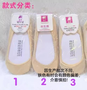 女王1208纯棉后跟防滑落硅胶设计女士隐形船袜 浅口女袜子2608