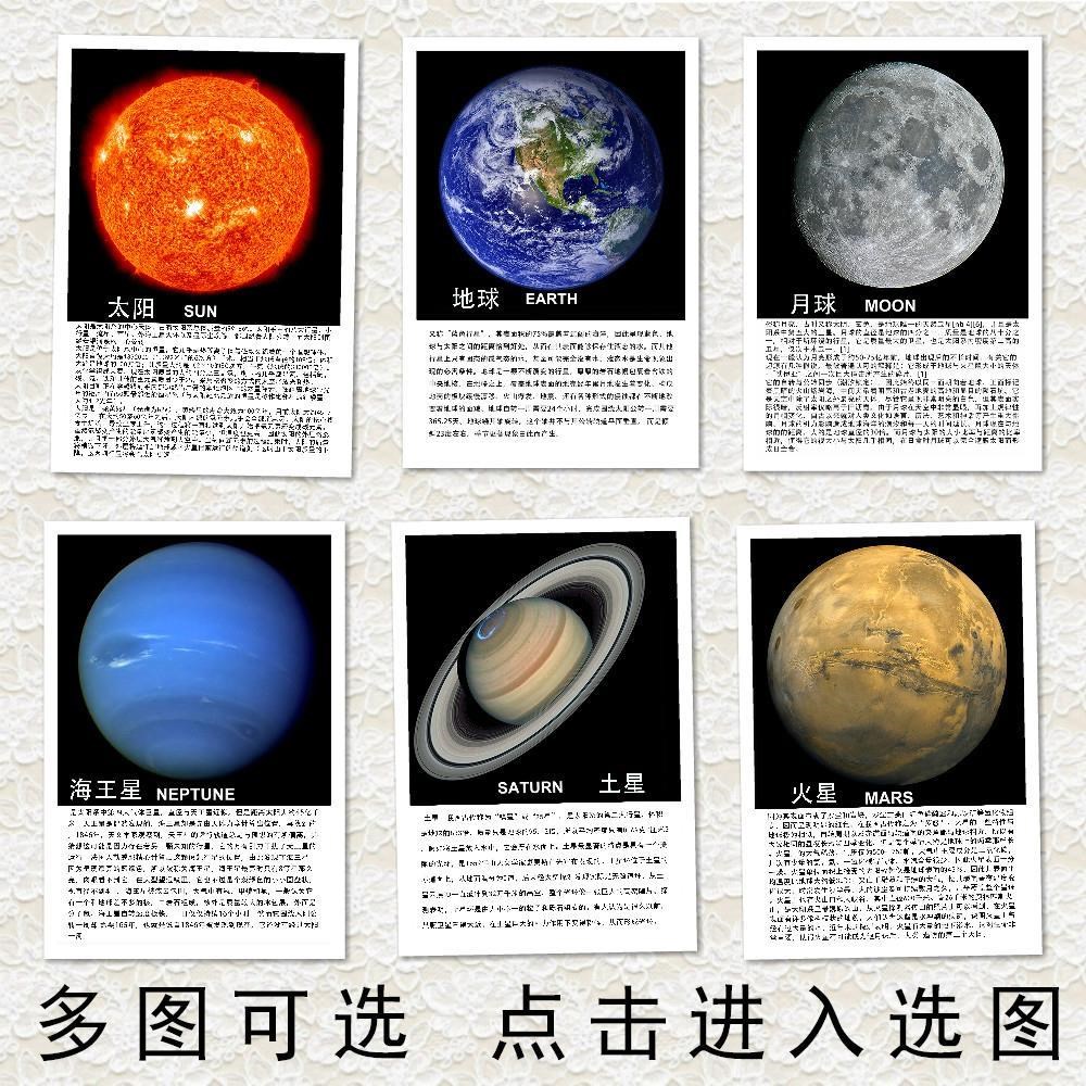 太阳系地球月球行星海报介绍图办公室装饰画航天学校
