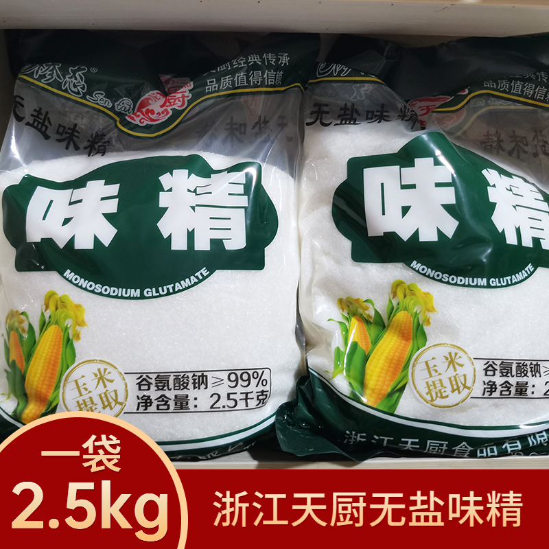 浙江天厨味精重庆商用特产5斤