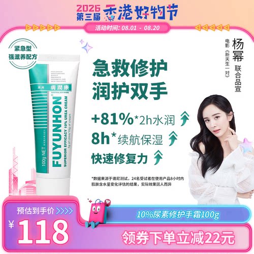 澳洲进口强滋润防干裂尿素手霜