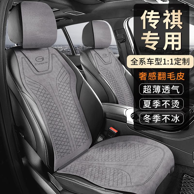 广汽传祺GS4MAX座椅套ga6gs5ga8gs8专用座套ga5ga4专用汽车坐垫