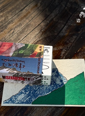 边顶&痛仰乐队联名款“扎西德勒”线香