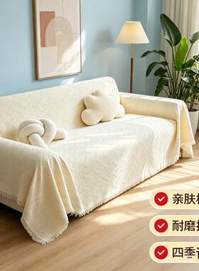 北欧ins 沙发巾多用途棉线毯全盖沙发套罩三人防滑防尘沙发垫盖布