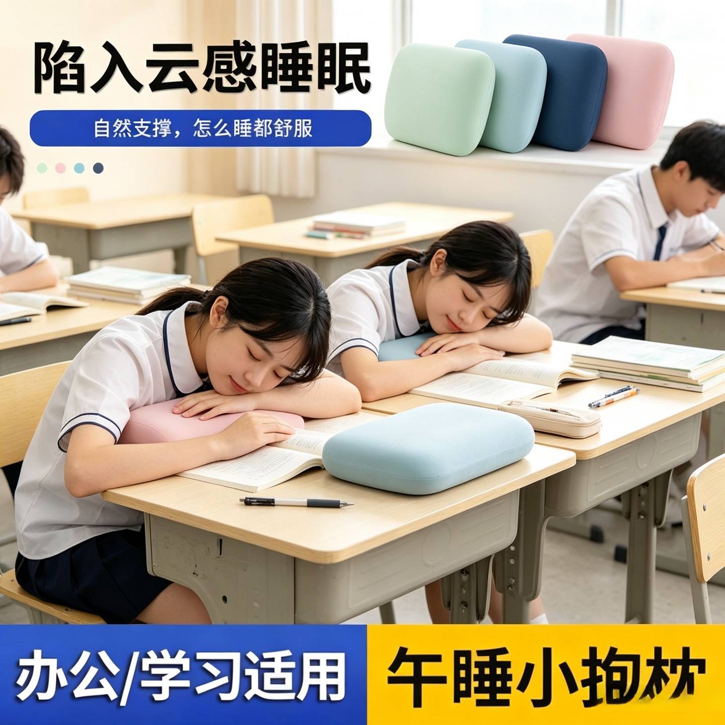 办公室午睡枕记忆棉腰靠趴睡午休小枕头多功能柔软学生睡觉抱枕批