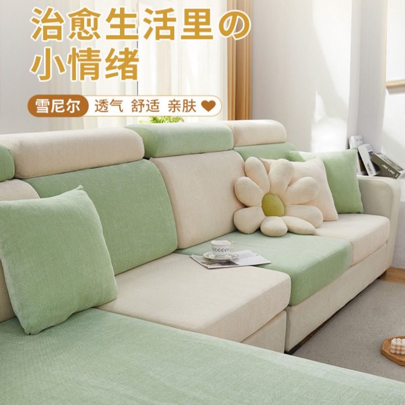雪尼尔沙发套罩笠加厚全包套万能通用型四季简约弹力防猫抓坐垫子,居家布艺,沙发垫,淘宝优惠券,粉丝福利购,淘宝优惠卷