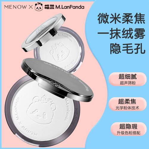 MENOW美诺粉饼控油定妆持久大小熊散粉哑光磨皮大白饼补妆正品