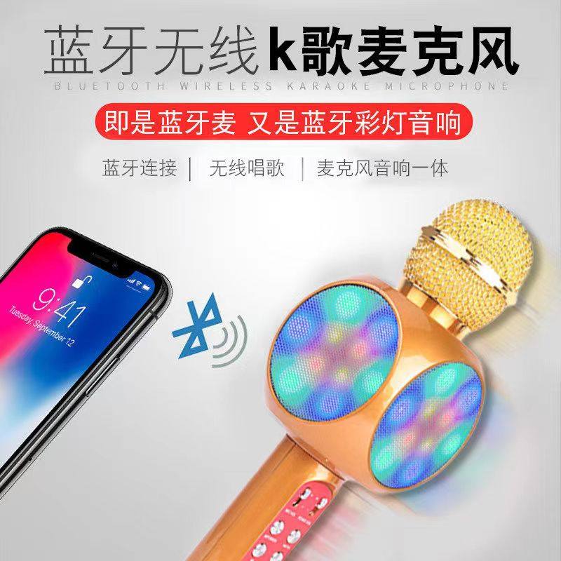 无线蓝牙麦克风话筒音响一体机炫酷彩灯掌上k歌神器变音电视通用