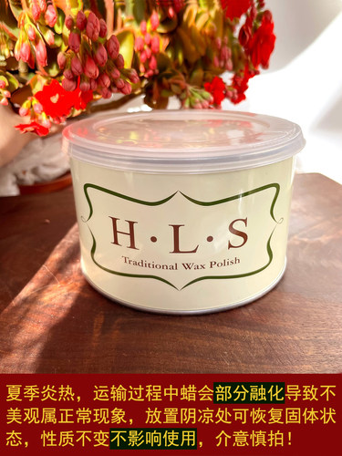 固体蜡英国保养红木家具蜡哈里斯