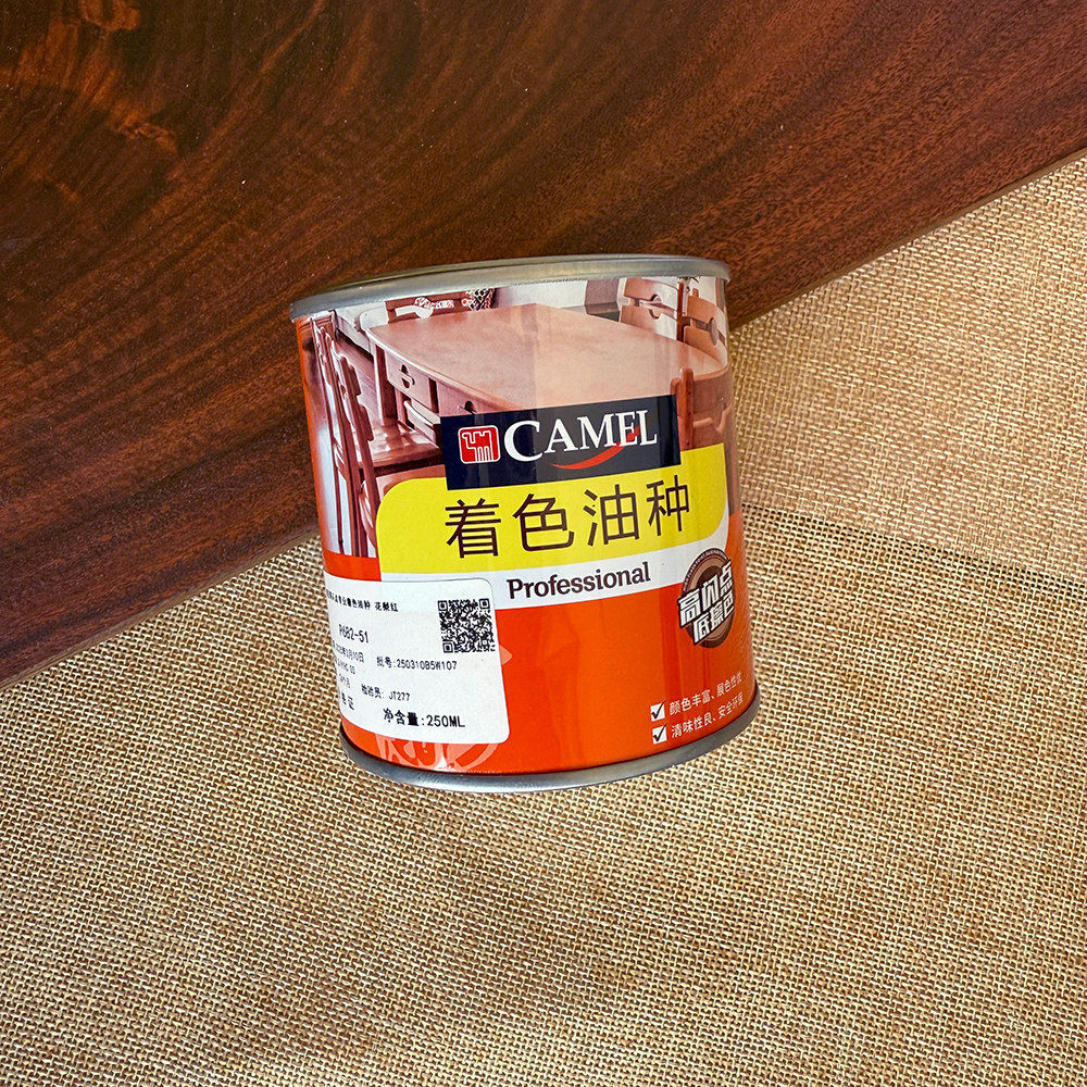 骆驼牌高闪点专业着色油种 油漆着色剂 擦色宝 色精上色剂250ML,基础建材,色精,淘宝优惠券,粉丝福利购,淘宝优惠卷