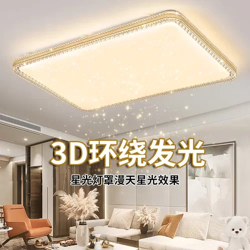 2026新款客厅灯现代简约大气主灯全光谱led吸顶灯全屋大厅大灯具