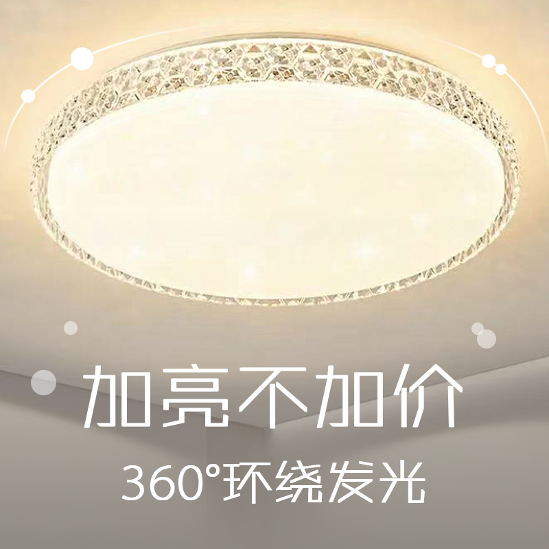 2025年新款led吸顶灯客厅灯具卧室灯简约现代餐厅灯超薄阳台灯具