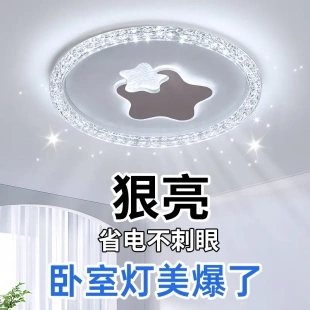 卧室灯新款 主卧室灯现代简约儿童房灯具 led吸顶灯房间灯网红爆款